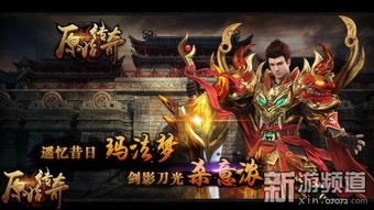 (原始传奇官方网站)探寻原始传奇官网首页，重温古老传说的辉煌历史