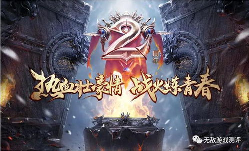 激情燃烧！火龙传奇开服，开启万人同屏激战新篇章，不容错过的热血传奇之旅!