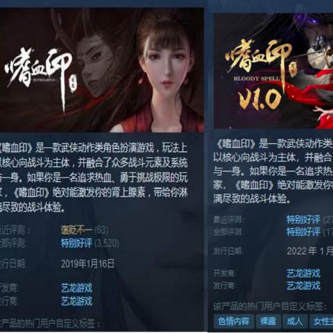 嗜血印手游女角色死亡引发全球玩家热议：游戏没亡女必死背后代表何种社会现象？