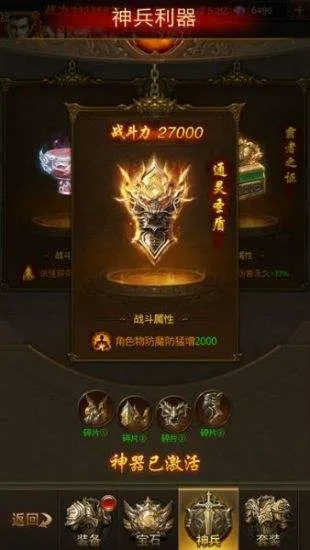 (烈火屠龙手游攻略)烈火屠龙正版打金秘籍，无敌法宝助你快速提升战力