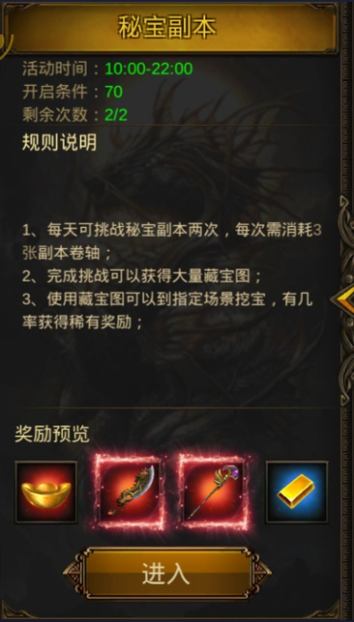 (烈火屠龙手游攻略)烈火屠龙正版打金秘籍，无敌法宝助你快速提升战力