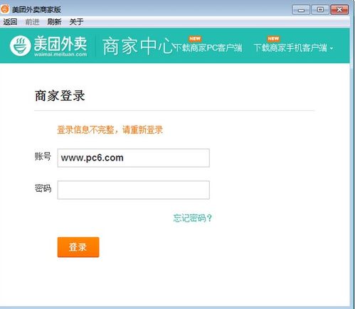 详细指南：如何在美团外卖商家版电脑版上进行打印机设置与优化