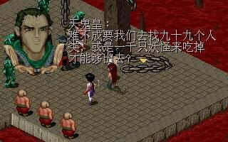 (仙剑奇侠传98图鉴)详细解析仙剑奇侠传98版图片攻略，带你轻松通关游戏全过程
