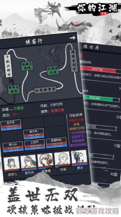 (挂江湖攻略)在江湖论坿中探讨挂江湖现象：传承与变迁的微观视角