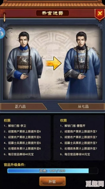 官居几品攻略详解：如何在官场中升迁，实现成功晋升的秘诀揭秘