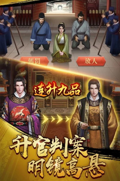 官居几品攻略详解：如何在官场中升迁，实现成功晋升的秘诀揭秘