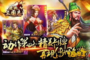 三国之帝临天下：盛世神话再现，英雄豪杰争霸乾坤，三国志传世