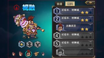 深度解析三国弹珠大战图鉴：探究不同武将弹珠战略用途及对战局影响