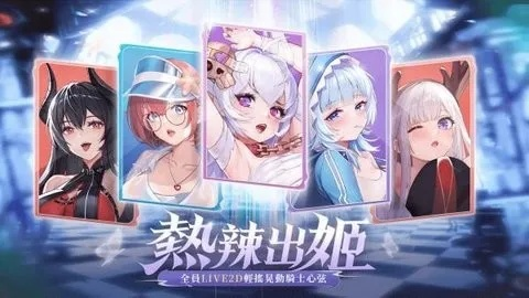(魔姬游戏)免费下载魔姬物语官方正版，体验精彩的魔幻冒险故事