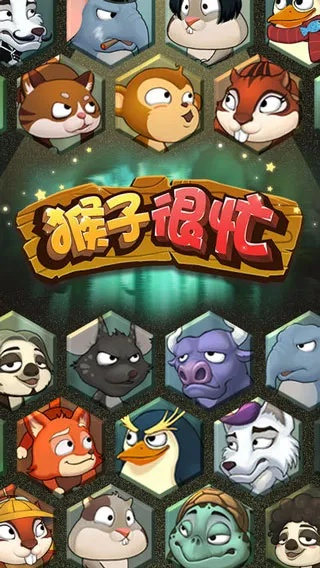 (猴子很忙无限钻石版怎么下载)猴子很忙MOD版内置菜单：畅享无限乐趣与全新玩法的精彩体验