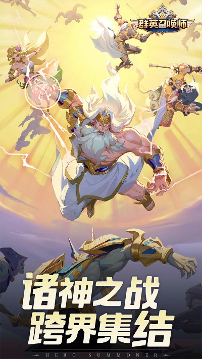 (召唤群英系统mianfei)群英召唤师首次十连：新手福利，惊喜连连，召唤英雄引爆热潮