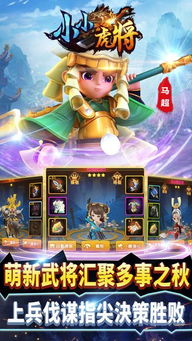 (小小武神手游)探寻小小武神官网入口链接，畅玩热血修真世界