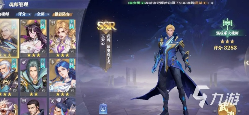 (《斗罗大陆》魂师对决无限资源版)斗罗大陆魂师对决无限资源版下载全新更新，激战无限可能！
