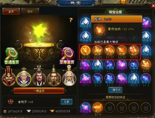 (无双战将宝物的哪个属性最强)无双战将宝石精华在哪里使用？顶级游戏玩家必知攻略