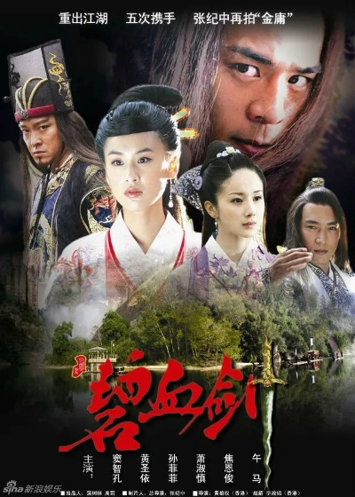 (剑影江湖3d在线)精彩绝伦：剑影江湖40集电视剧完整版免费在线观看