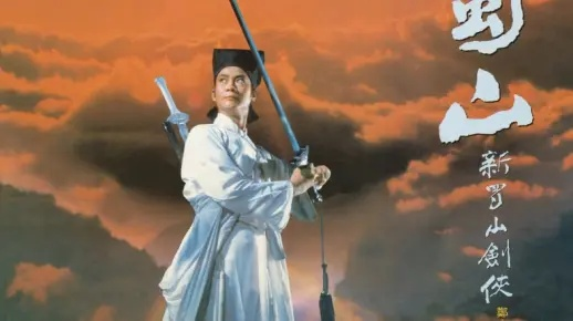 1983版蜀山传郑少秋版国语：经典玄幻武侠剧再现，郑少秋演绎蜀山传经典角色！