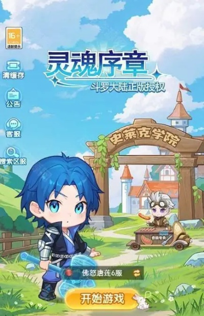 重塑神秘世界：揭秘灵魂序章魂师选择与职业发展路径的独特内在联系