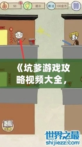 (猎豹小游戏)玩家必看！坑爹游戏攻略大全：如何逃过猎豹追捕，保卫生存！