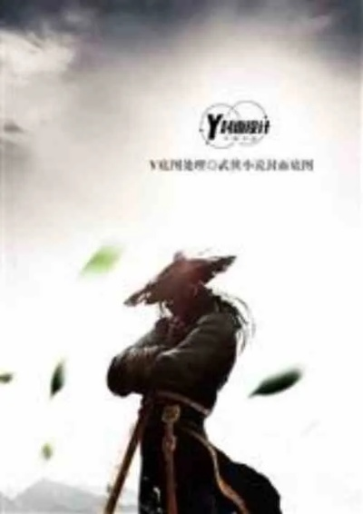 (穿越武侠影视世界的小说)穿越影视武侠世界，开启史诗级大冒险