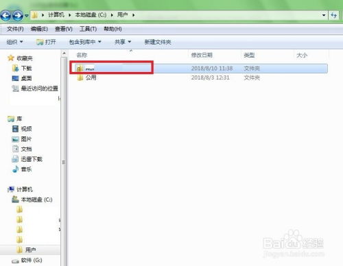 (win7文件转移)如何将Windows 7 中的文件传输到手机？快速便捷的方法大揭秘!