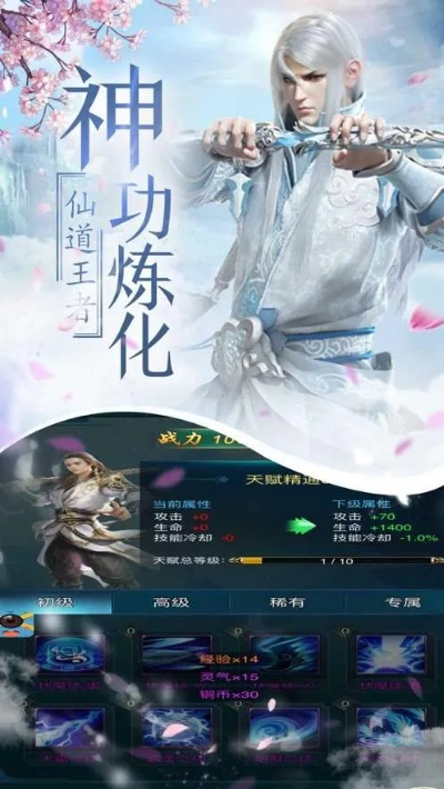 探索神秘世界，修炼成仙！畅玩传奇修仙手游，开启无尽修仙之路