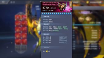 探索奇迹大天使手游：详解职业选择与技能搭配攻略，帮您成为顶级玩家