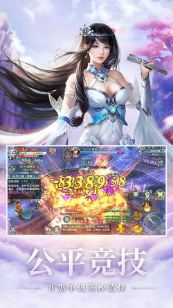 (蜀剑苍穹官网)蜀剑苍穹下载入口官方正版：精美画面，刺激剧情，耐玩性极高