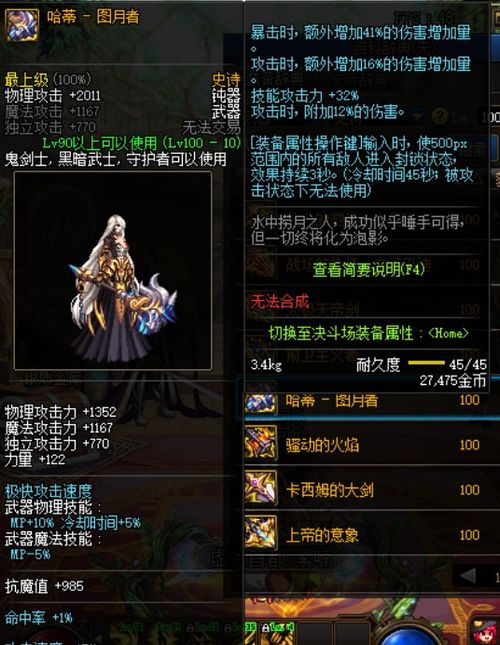 探究无极剑宗女子林沐雪的剑法秘密：揭秘她如何通过武术修炼提升内力