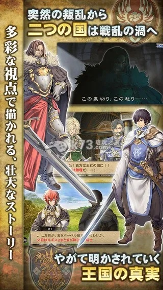 (《苍之骑士团》)苍之骑士团07：探寻失落的宝藏与守护王国的英雄们