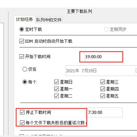 (win7系统怎么设置电脑自动关机)如何在Win7操作系统下设置电脑自动关机的详细步骤