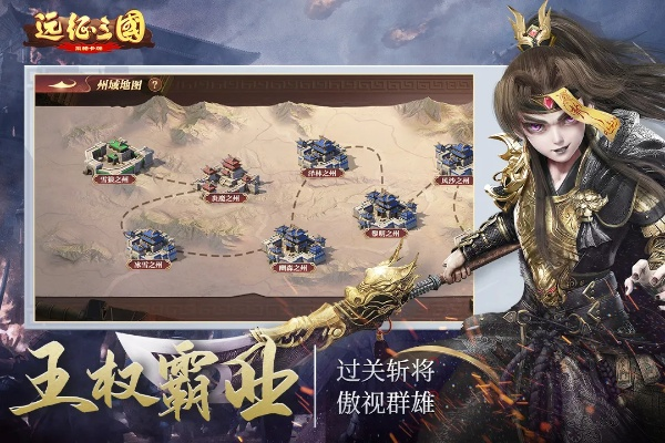(远征三国手游)三国远征官方正版下载，全新版本等你来挑战！