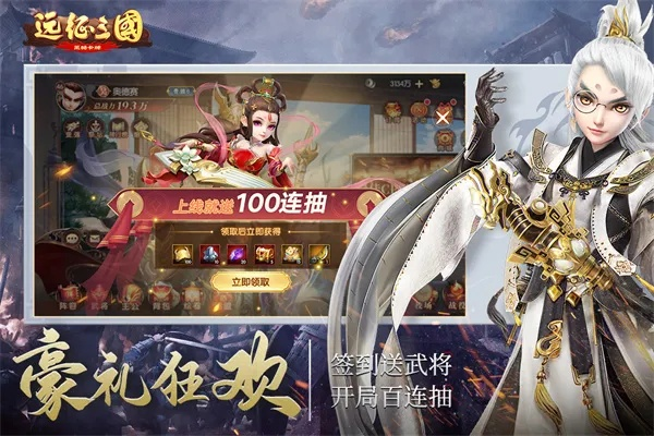 (远征三国手游)三国远征官方正版下载，全新版本等你来挑战！