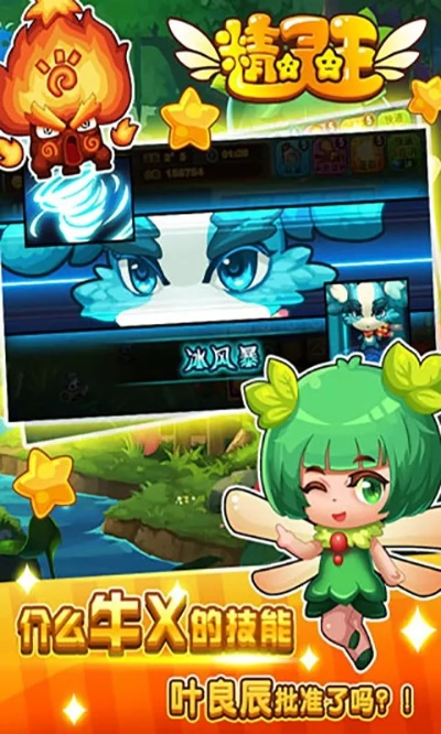 (梦幻探索任务攻略)探索梦幻精灵王app下载最新版本安装攻略及心得分享