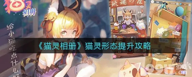 (猫灵相册百度百科)猫灵相册，究竟是什么？探究神秘的猫灵相册成就与秘密。