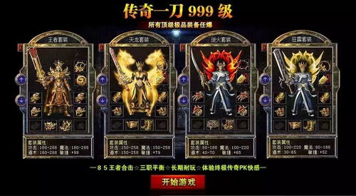 挖掘刀剑缥缈录小程序的互动特性：以角色养成和积分系统为突破口的用户体验优化策略
