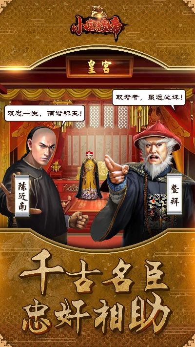 (小宝当皇上平民攻略)小宝当皇帝冲榜顺序：打破常规，一路高歌猛进，登上榜首！
