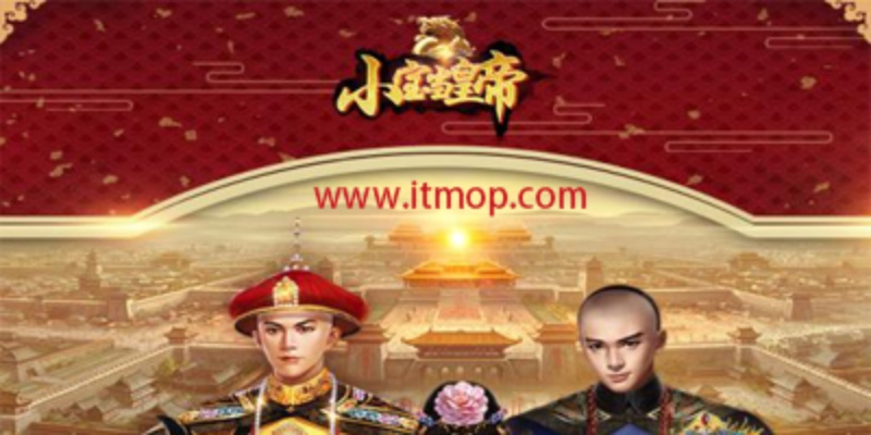 (小宝当皇上平民攻略)小宝当皇帝冲榜顺序：打破常规，一路高歌猛进，登上榜首！