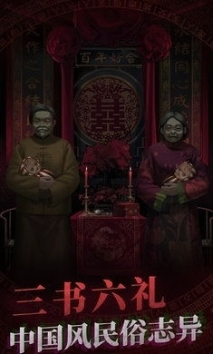 (纸嫁衣安卓能下吗)纸嫁衣4苹果版为啥下载不了？排查方法及解决方案详解
