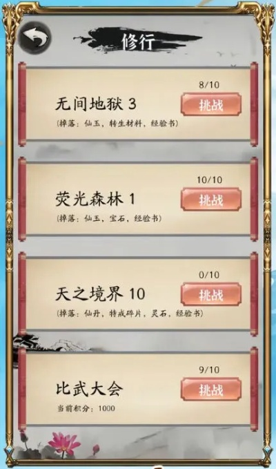 (修真江湖求教有什么用)在修真江湖探秘：攻略指南，让你游刃有余驰骋修真世界