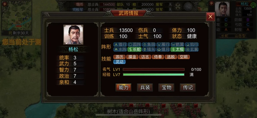(群雄时代如何委任)在群雄时代下限道具怎么用：详细解读限道具的操作步骤和技巧