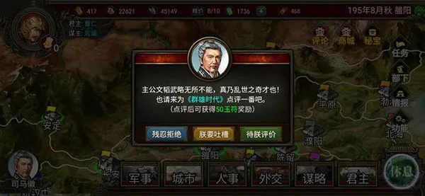 (群雄时代如何委任)在群雄时代下限道具怎么用：详细解读限道具的操作步骤和技巧