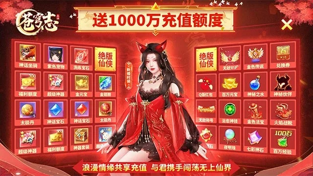 获取苍穹志0.1折激活码，全新玩法等你来体验，限时特惠快来抢购！