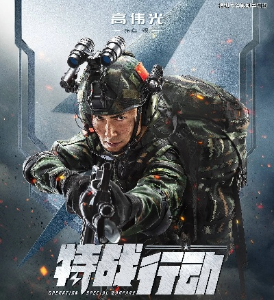 (雷霆特战 电视剧)雷霆战火特别行动：百度百科详细解析与游戏玩法全攻略