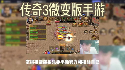 (超变速攻版传奇手游)在传奇世界里畅享极速冒险，超变攻速版传奇下载立即开启