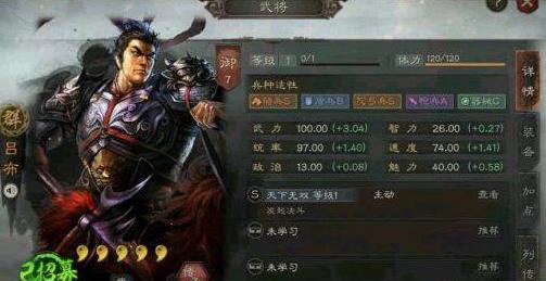 (三国志霸道吕布)步战三国吕布：霸者之道，英勇无畏，铁骑如风，战略卓越！
