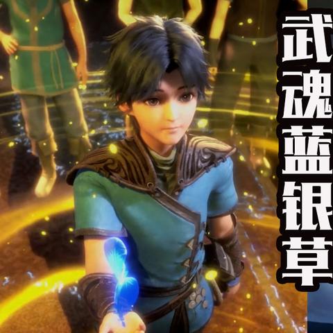 (免费阅读绝世武魂小说,带你踏上奇幻之旅)免费阅读绝世武魂小说，带你踏上奇幻之旅