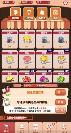 (次元料理屋无限钻石)次元料理屋免广告修改版：精美味道无界限，享受食物的新境界