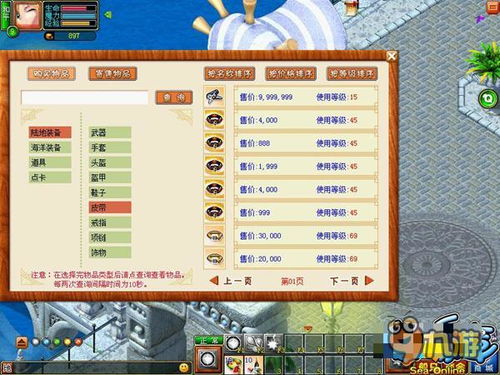 (海之乐章攻略)海之乐章启航手游：探索无尽海域，解锁未知宝藏