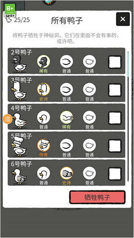 (怪鸭世界下载)探索怪鸭世界MOD内置菜单：全面解析其隐藏功能与创新游戏体验