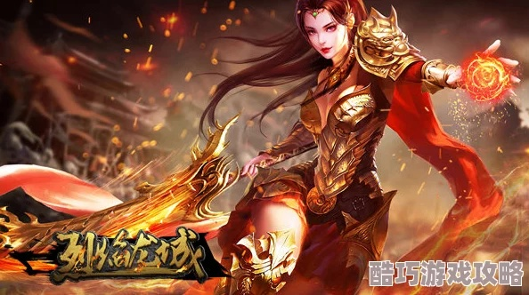 (烈焰龙城手游官网)探秘烈焰龙城传奇手游下载：畅游燃烧烈焰的魔幻世界